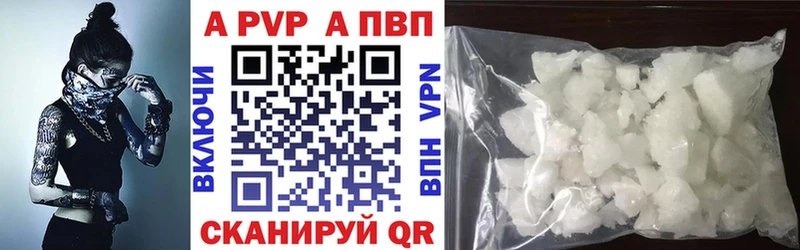 купить наркоту Боровск А ПВП кристаллы