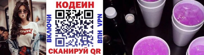 MEGA ссылка  Боровск  Кодеин Purple Drank 